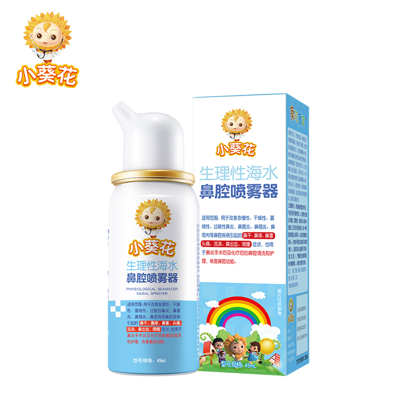 【券后价:12.4元】 【可凑】小葵花洗鼻器生理性盐水鼻腔喷雾 - 阿里健康大药房
