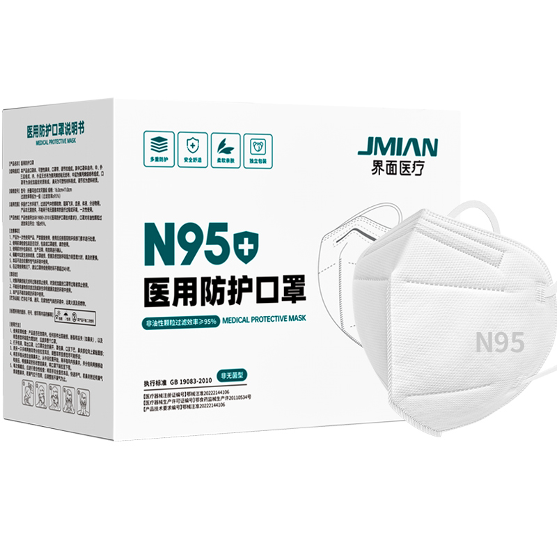 【券后价:24.66元】 界面n95医用防护口罩25只独立装 - 阿里健康大药房