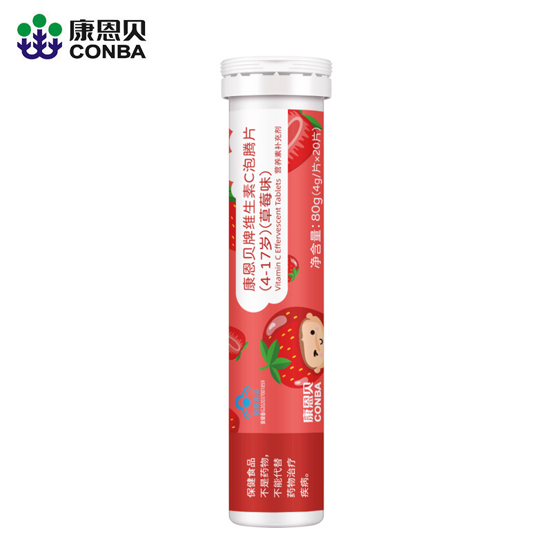 【券后价:9.9元】 【康恩贝】儿童维生素C泡腾片20片