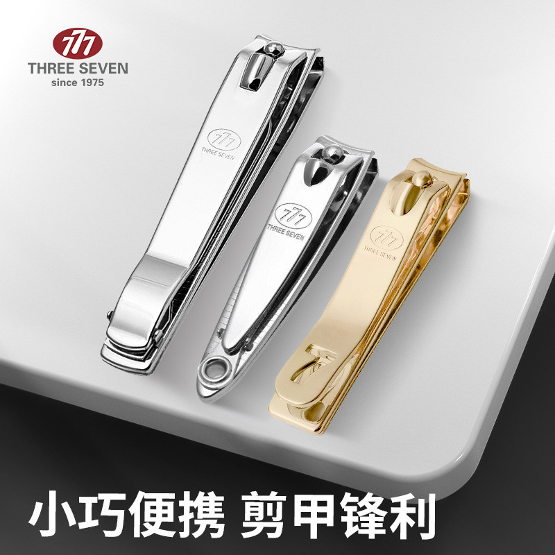 【券后价:9.6元】 【777】家用高档指甲刀单个装 - threeseven777旗舰店