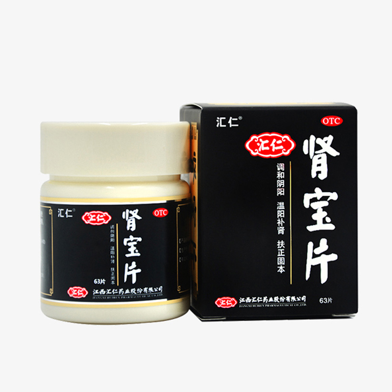 【券后价:118元】 【阿里大药】汇仁肾宝补肾63片 - 阿里健康大药房