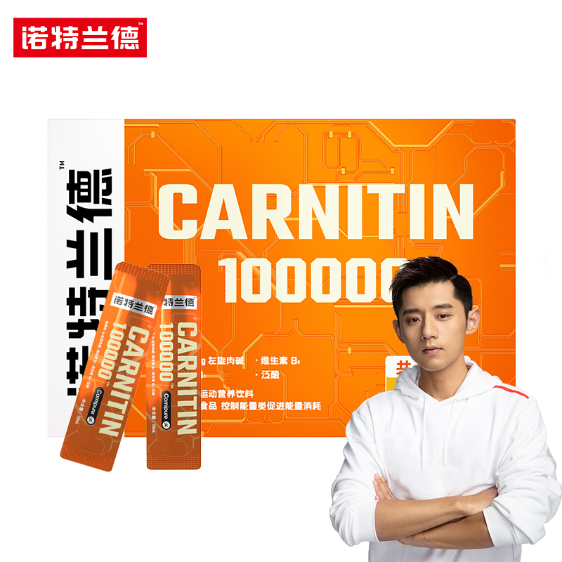 【券后价:194元】 【诺特兰德】左旋肉碱十万 - 诺特兰德冠瑞特专卖店