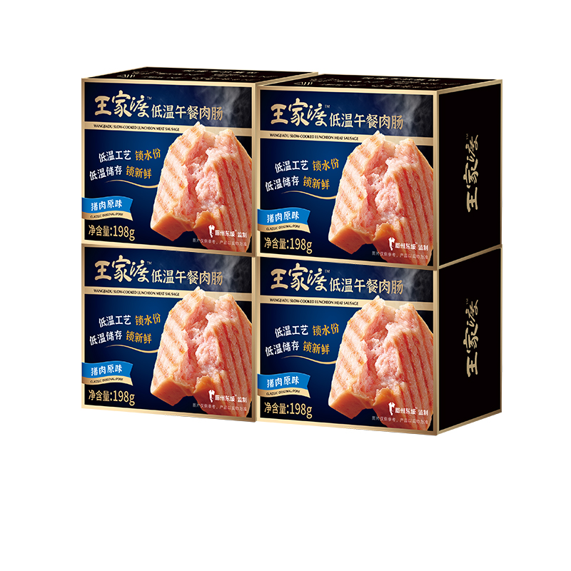 【券后价:39.9元】 眉州东坡/王家渡低温午餐肉198g*4盒 - 眉州东坡旗舰店