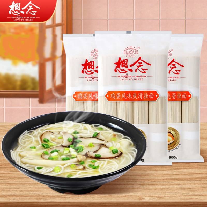 【券后价:22元】 【想念】原味鸡蛋挂面拌面900g*3袋 - 想念食品旗舰店
