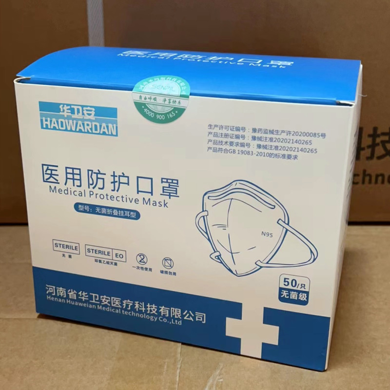 【券后价:59元】 【现货50只】医用n95口罩灭菌独立装 - 舒昂旗舰店