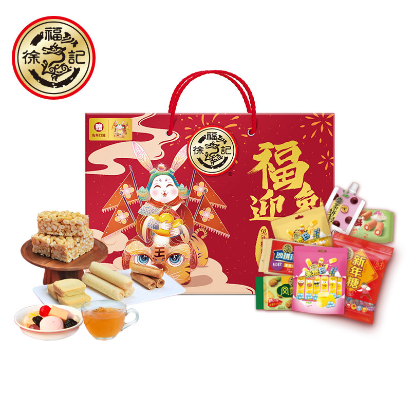 【券后价:68.91元】 【徐福记】兔年年货大礼盒1202g - 徐福记官方旗舰店