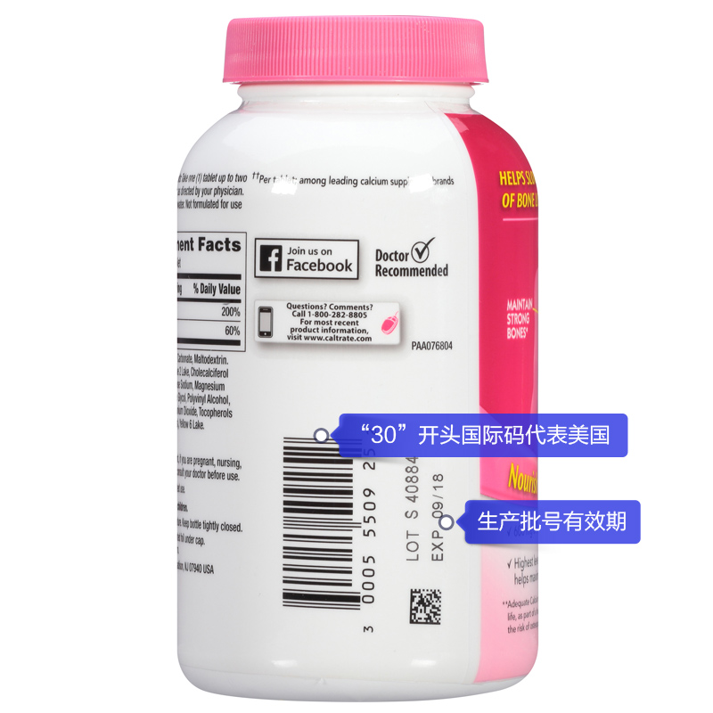 【券后价:39元】 美国进口钙尔奇钙片+维生素D碳酸120片 - 阿里健康大药房海外店