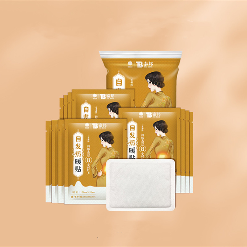 【券后价:13.9元】 云南白药暖宝宝暖贴艾草热敷帖 - 云南白药树森专卖店