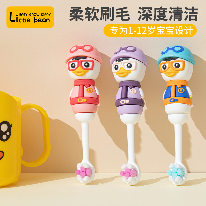 【券后价:10.9元】 【首单】宝露露儿童牙刷+小黄杯 - 宝露露旗舰店