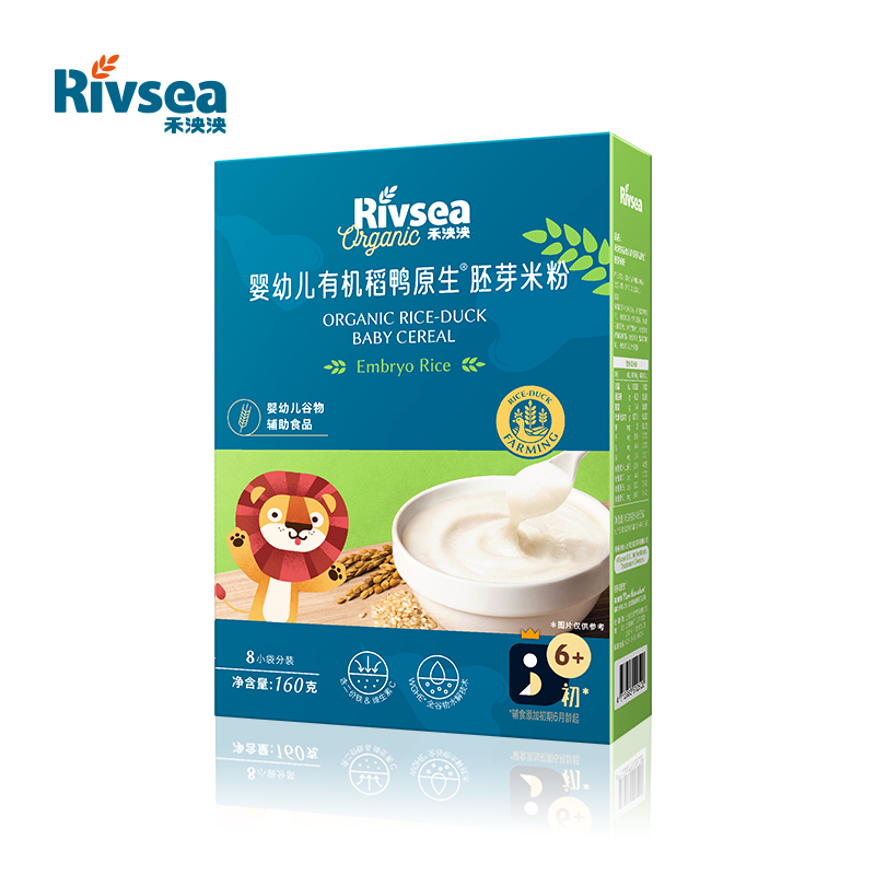 【券后价:47.5元】 禾泱泱婴幼儿宝宝辅食米粉2盒 - rivsea禾泱泱旗舰店