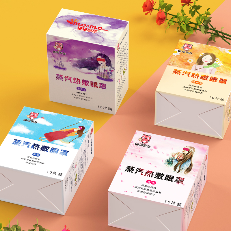 【券后价:9.9元】 【两盒装】蒸汽睡眠眼罩10片*2 - 暖雪儿旗舰店