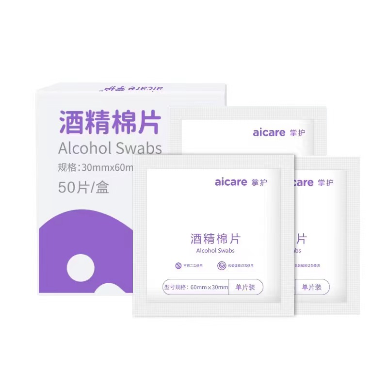 【券后价:1.9元】 【掌护】医用酒精棉片50片 - 掌护旗舰店
