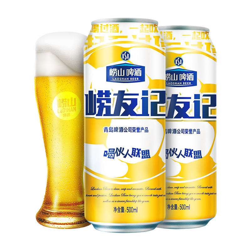 【券后价:78元】 【2件75折】青岛崂山啤酒足球罐500ml*24听 - 崂山啤酒旗舰店