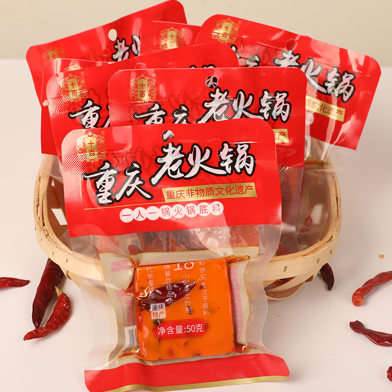 【券后价:1.9元】 可签到！十吉重庆牛油火锅底料50g