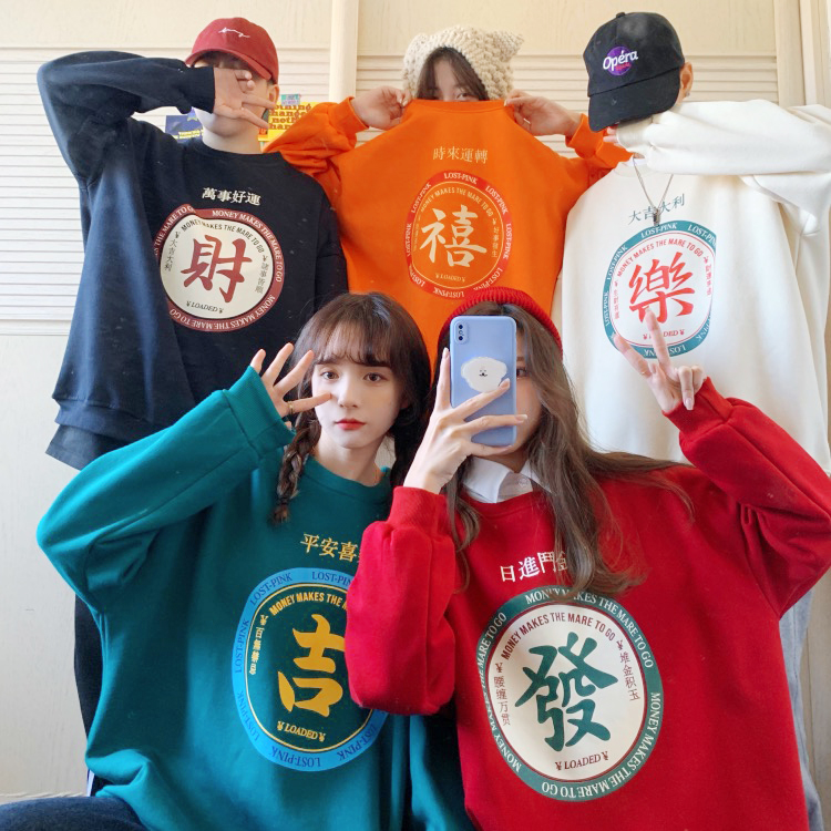 【券后价:69元】 跨年情侣加绒加厚卫衣【多色多款】 - Kasuga春日酱女装