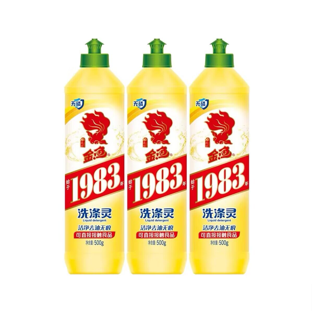 【券后价:9.9元】 金鱼氨基酸洗洁精500g*3瓶