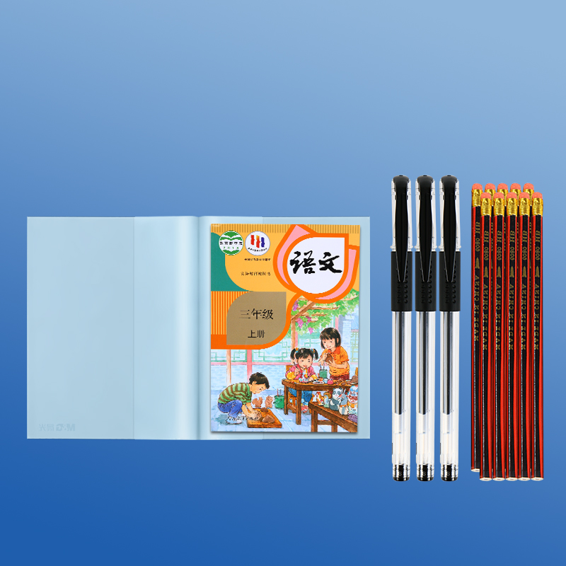 【券后价:1.9元】 【晨光】1张书皮+10支铅笔+3支中性笔