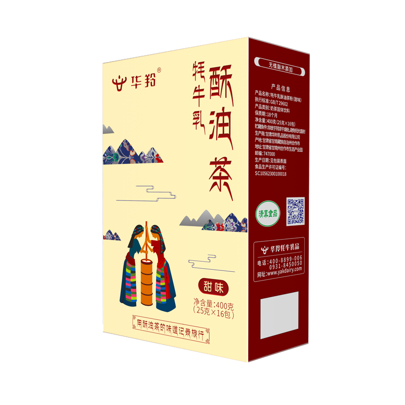 【券后价:65元】 华羚牦牛乳酥油茶奶茶粉小包装 - 华羚旗舰店