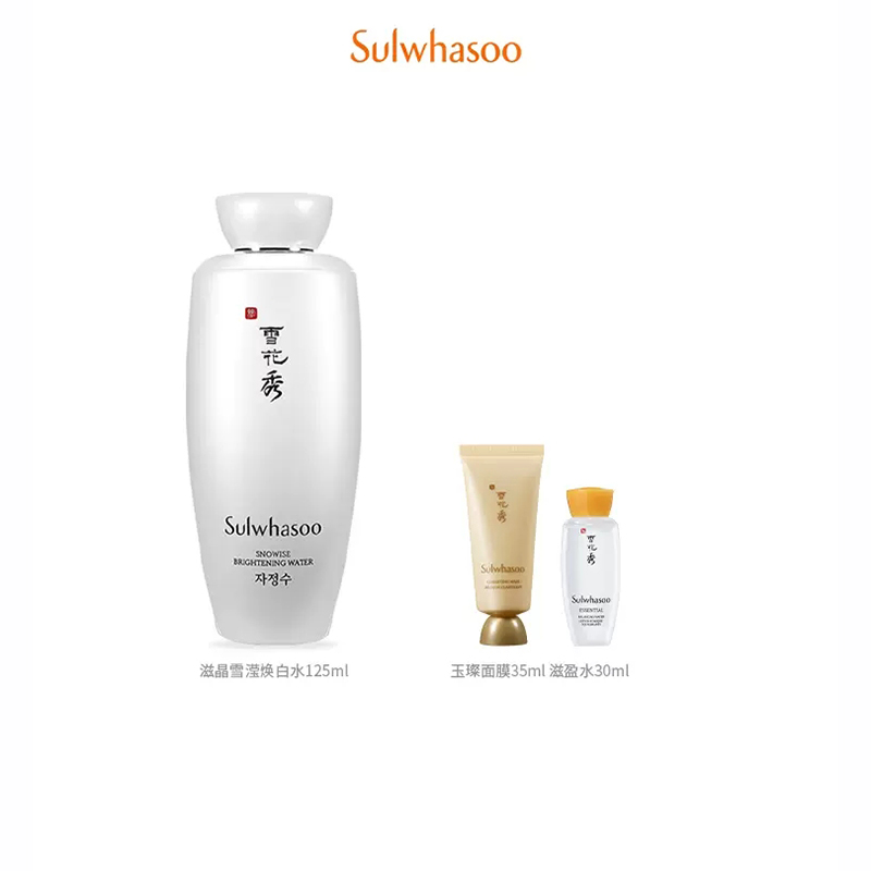 【券后价:98元】 【买125ml送65ml】雪花秀滋晶雪滢焕白水 - Sulwhasoo雪花秀官方旗舰店