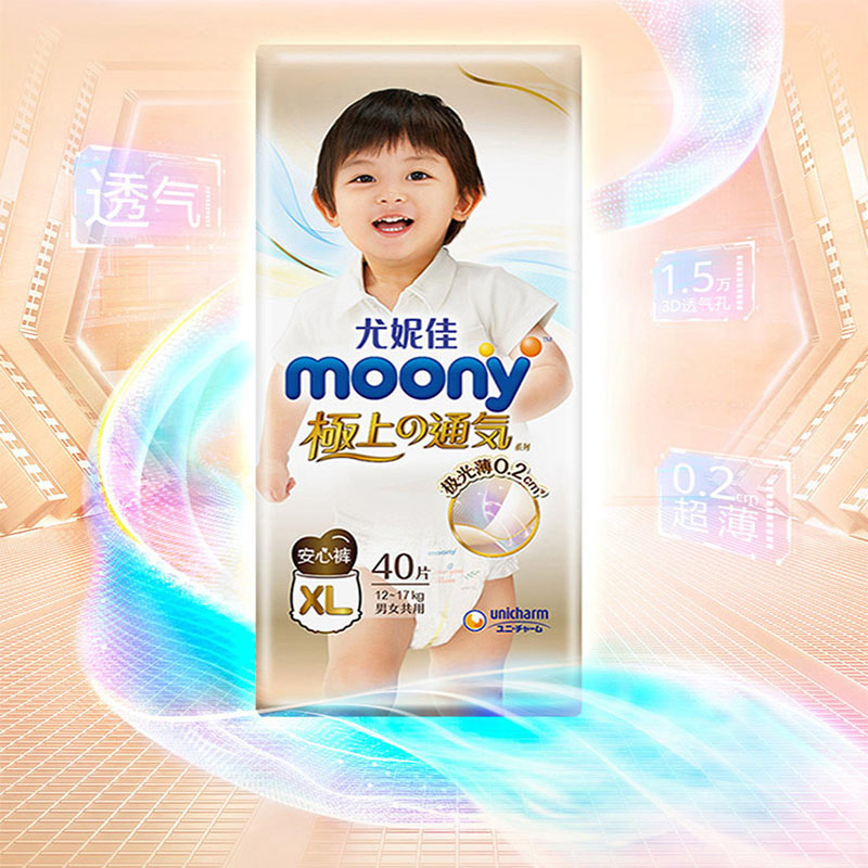 【券后价:218元】 【拍2件】尤妮佳moony通气极光薄小绿网 - moony旗舰店