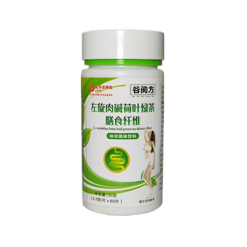 【券后价:14.9元】 【减肥神器】左旋肉碱荷叶绿茶膳食纤维片 - 谷阅方旗舰店