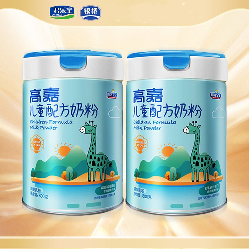 【券后价:99元】 拍2件【第二件0元】高嘉儿童奶粉800g*2罐 - sunybaby阳光宝宝旗舰店