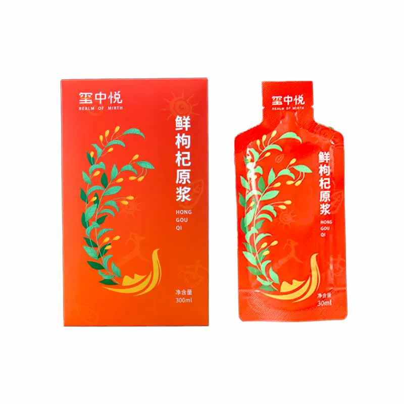 【券后价:10.9元】 【30ml*5】正宗宁夏枸杞原浆汁 - 玺中悦旗舰店