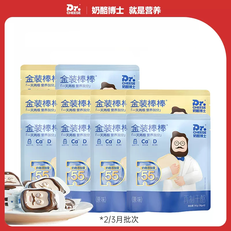【券后价:70元】 【1.4/支】奶酪博士金装奶酪棒 - Dr.Cheese奶酪博士旗舰店