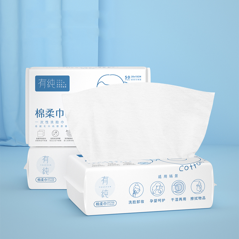 【券后价:11.8元】 有纯一次性平纹加厚洗脸巾擦脸巾 - 有纯旗舰店