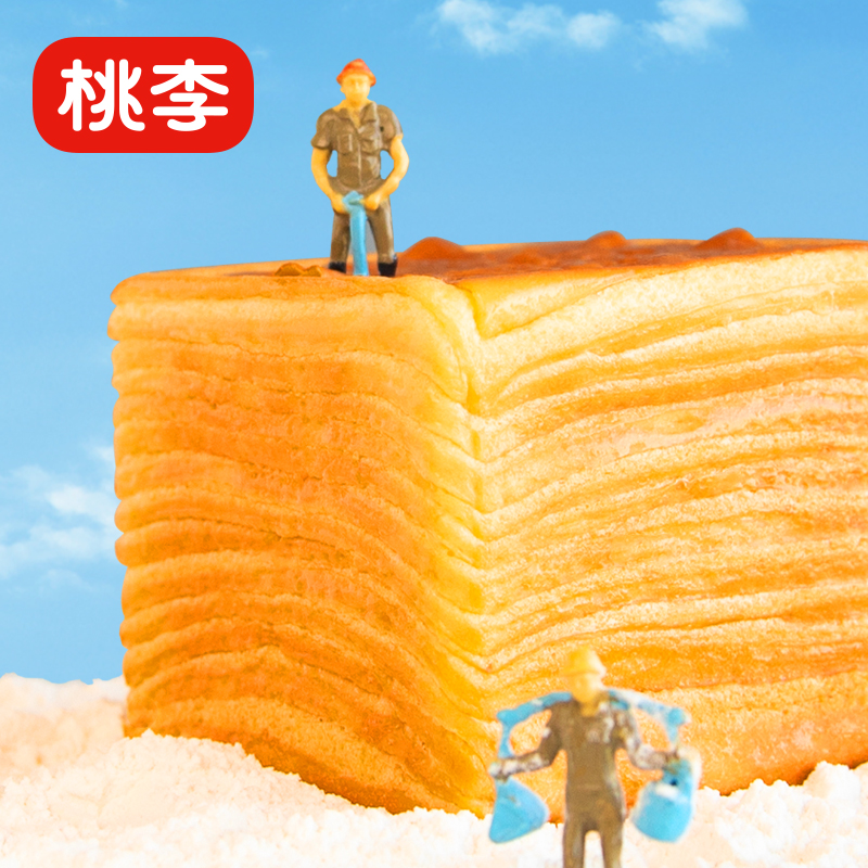 【券后价:19.91元】 桃李牛奶千层牛乳吐司面包210g×2袋 - 桃李食品旗舰店