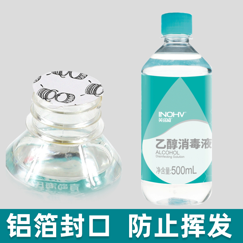 【券后价:8.8元】 海氏海诺75度酒精喷雾消毒液500ml - 阿里健康大药房