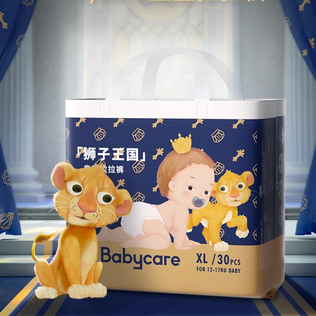 【券后价:44元】 皇室mini狮子王国拉拉裤 - babycare旗舰店