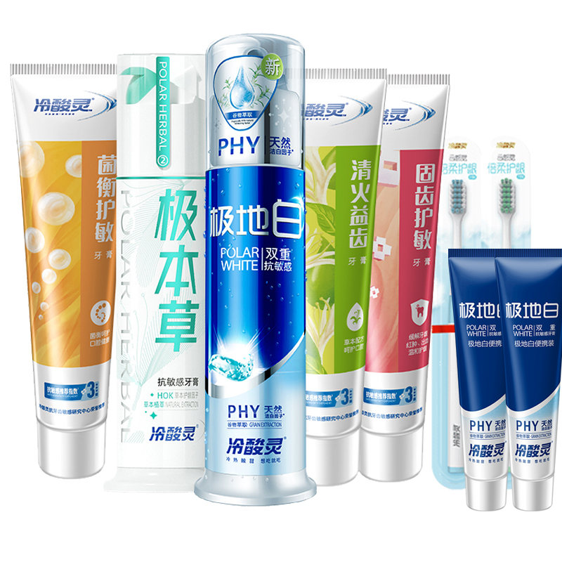 【券后价:29.9元】 冷酸灵牙膏全效抗敏感套装610g*1套 - 天猫超市