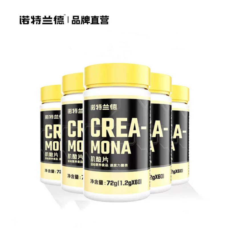 【券后价:9元】 诺特兰德肌酸一水肌酸片 - 诺特兰德冠瑞特专卖店