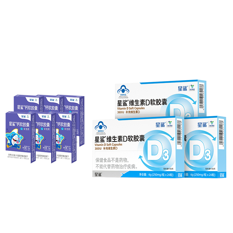 【券后价:41元】 【星鲨】维生素D3软胶囊3盒*24粒 - 星鲨旗舰店