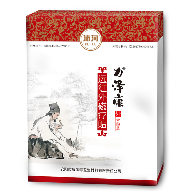 【券后价:5.1元】 【力泽康】综合型腰腿肩颈椎病磁疗贴 - 沛河旗舰店