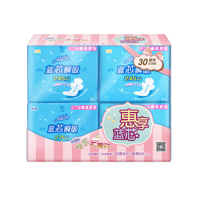 【券后价:5.9元】 天降5.9！安尔乐蓝芯瞬吸日夜用4包20片