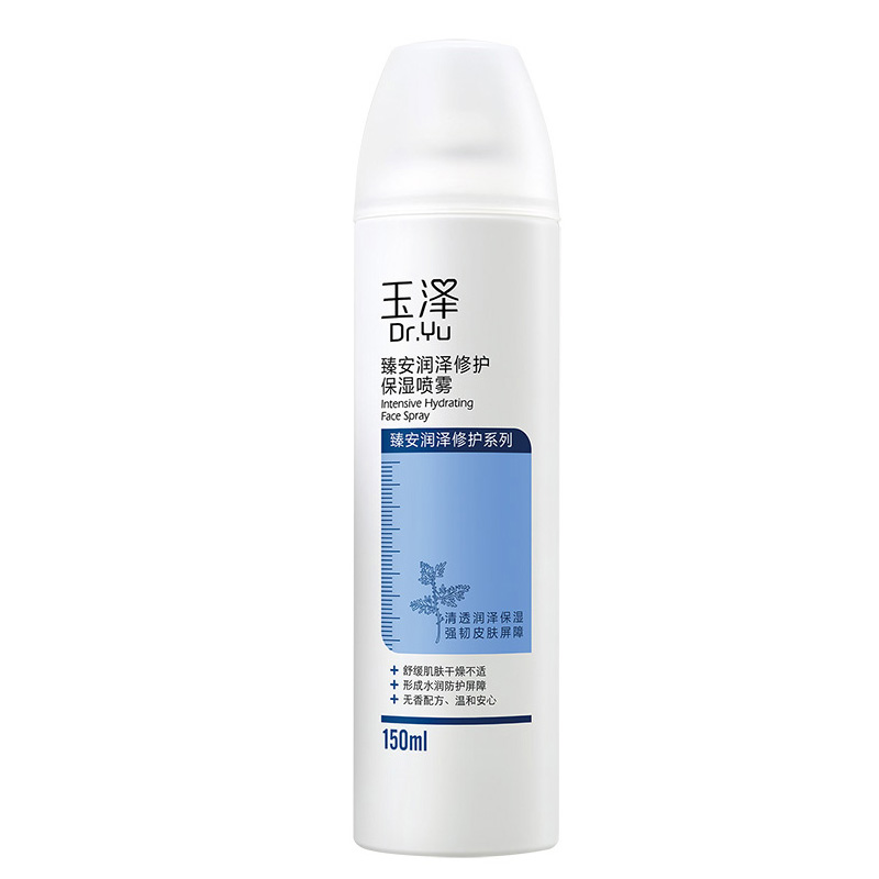 【券后价:48元】 【备注喷雾】玉泽修护保湿喷雾150ml*2 - 玉泽官方旗舰店