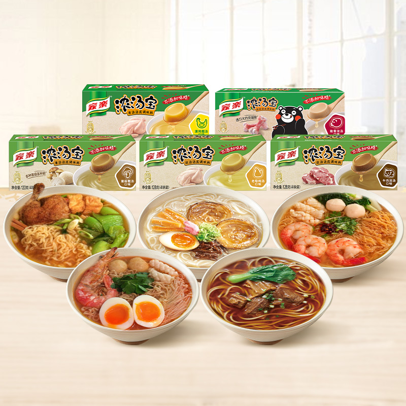 【券后价:50.8元】 【家乐】高汤高浓缩浓汤宝5盒 - 家乐食品旗舰店