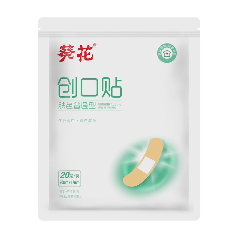 【券后价:2.9元】 葵花医用创口贴亲肤防水透气止血贴20贴