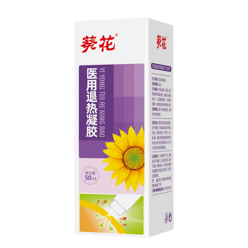 【券后价:19.9元】 现货现发！葵花医用婴幼儿童退热凝胶退热贴 - 葵花甜宝宝专卖店
