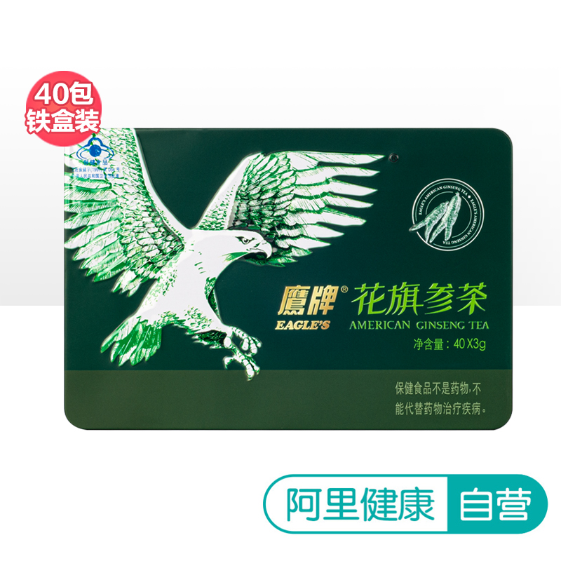 【券后价:248元】 鹰牌花旗参茶礼盒装西洋参茶3g*40包 - 阿里健康大药房