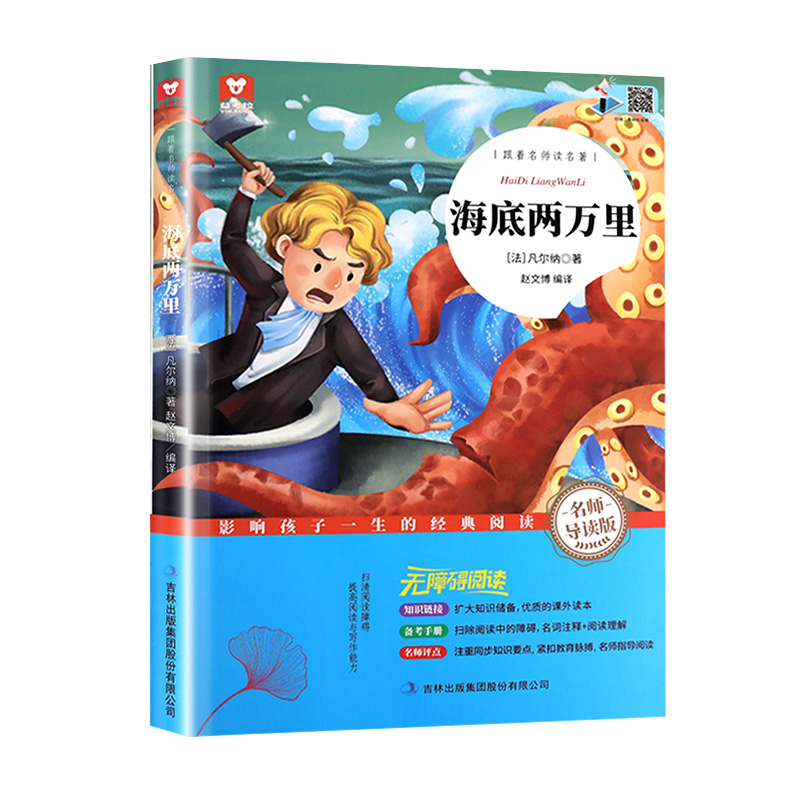 【券后价:5.8元】 【稳定签到】超厚24本任选儿童故事书