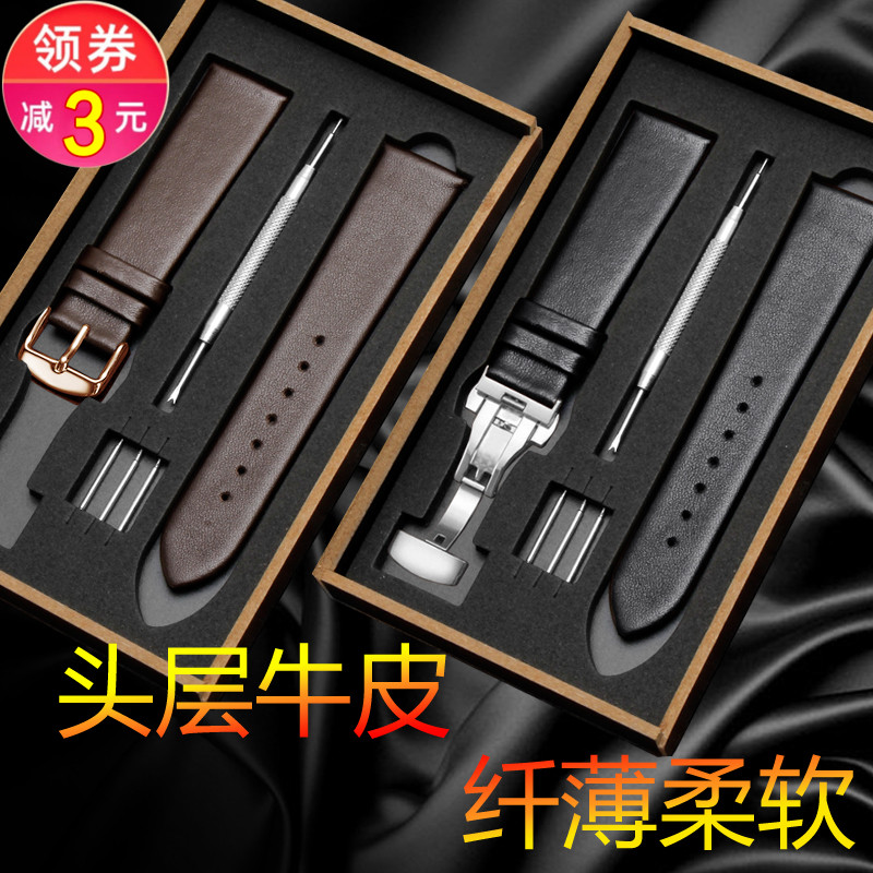 【券后价:29元】 蝴蝶扣超薄柔软真皮手表带平纹男女配件浪琴 - yopoprettyoriginal旗舰店