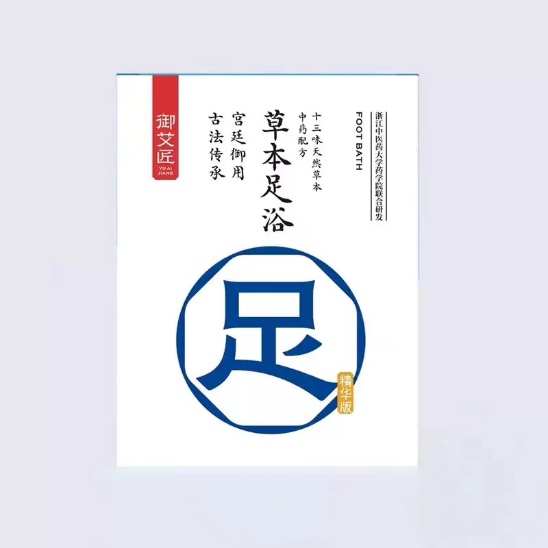 【券后价:5.1元】 0元撸！黑盒+签到！中草药足浴包5包