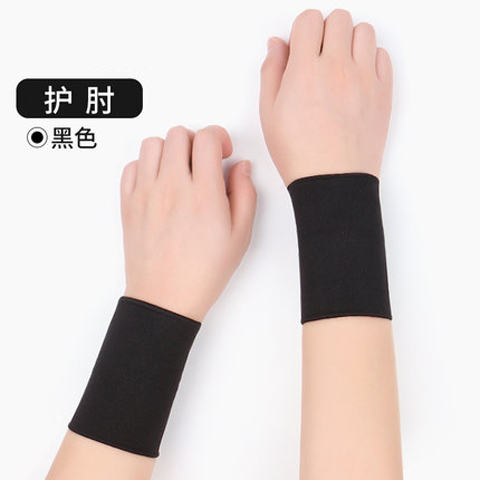 【券后价:2.9元】 【稳定签到】特卖工厂护腕手腕套