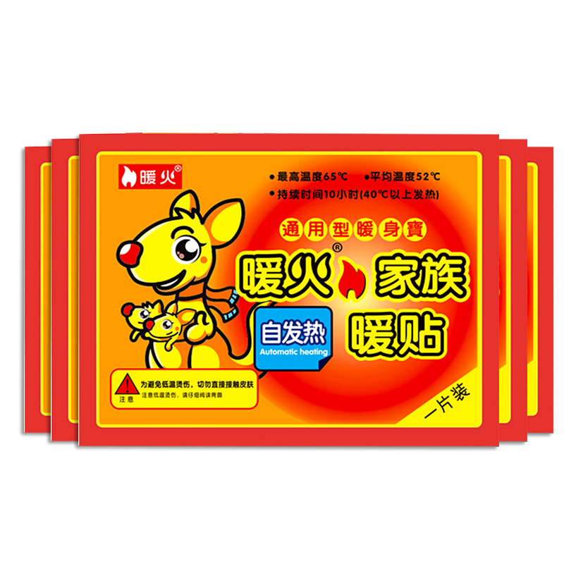 【券后价:3.9元】 【可签到】暖火自发热防寒宝宝贴*10片