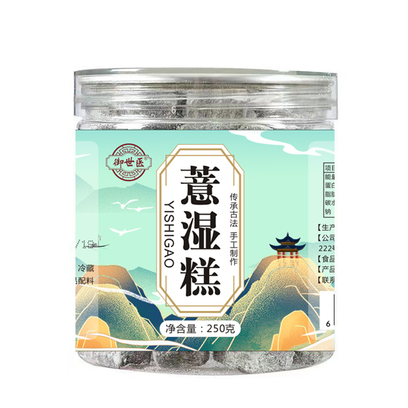 【券后价:5.25元】 【可签到】纯手工茯苓薏湿糕250g一罐