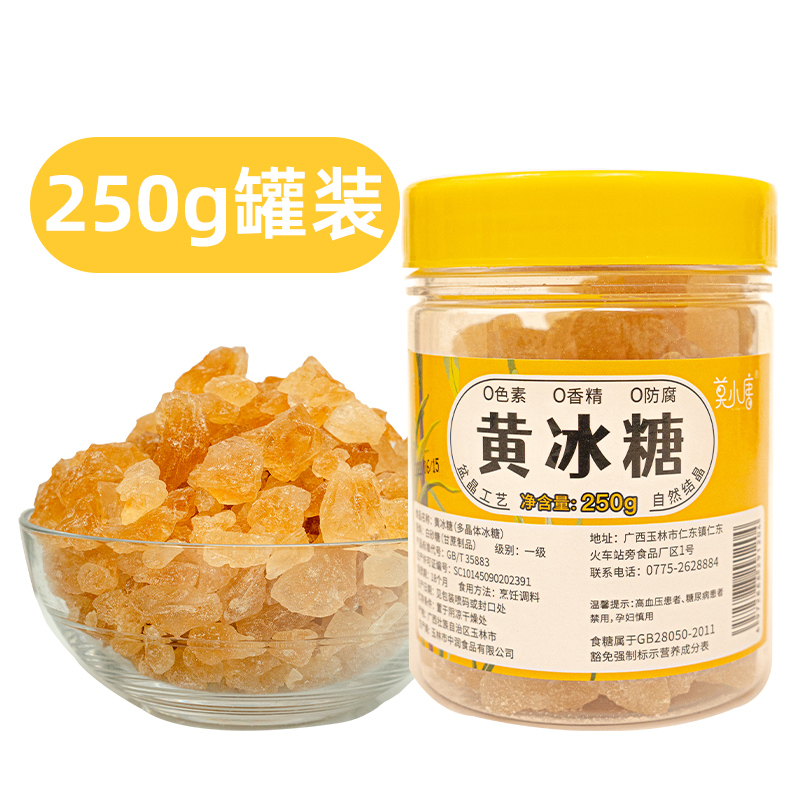 【券后价:5.9元】 【稳定签到】正宗罐装黄冰糖*250g