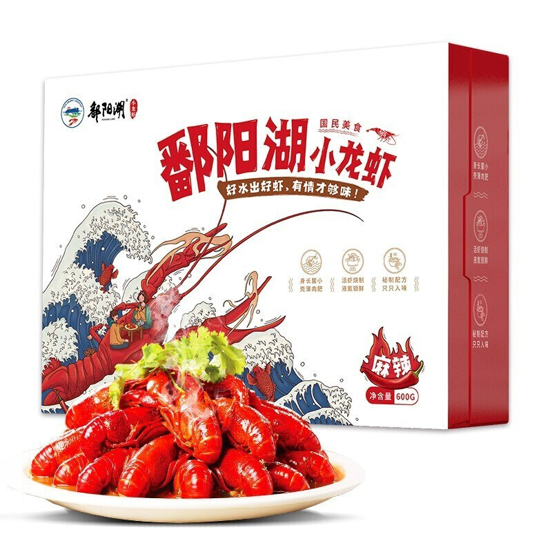 【券后价:29.9元】 鄱阳湖！麻辣小龙虾600g - 鄱阳湖旗舰店